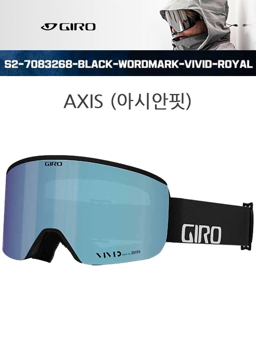 2122 지로고글 [GIRO] AXIS 아시안핏[야간렌즈포함] BLACK WORK_VIVY