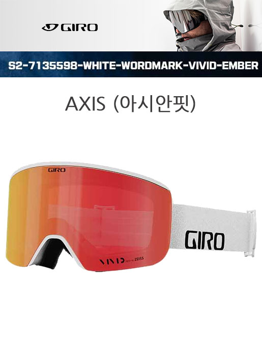 2122 지로고글 [GIRO] AXIS 아시안핏[야간렌즈포함] WHITE WORK_EMBR